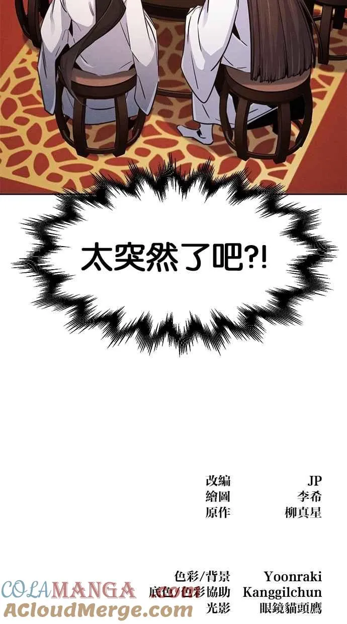 第127话 第91页