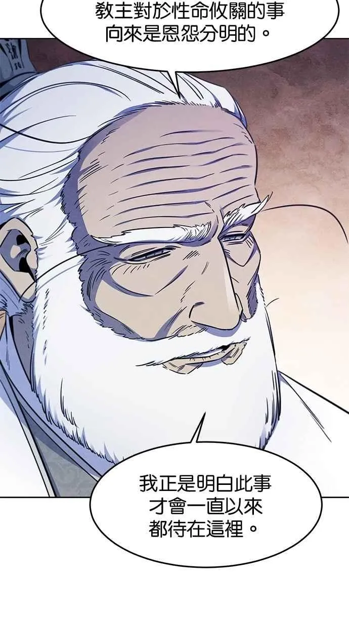 第128话 第5页