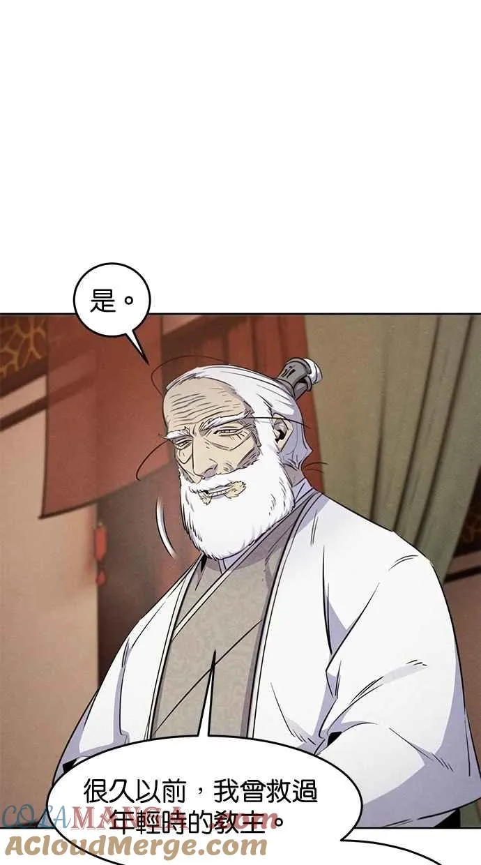 第128话 第7页