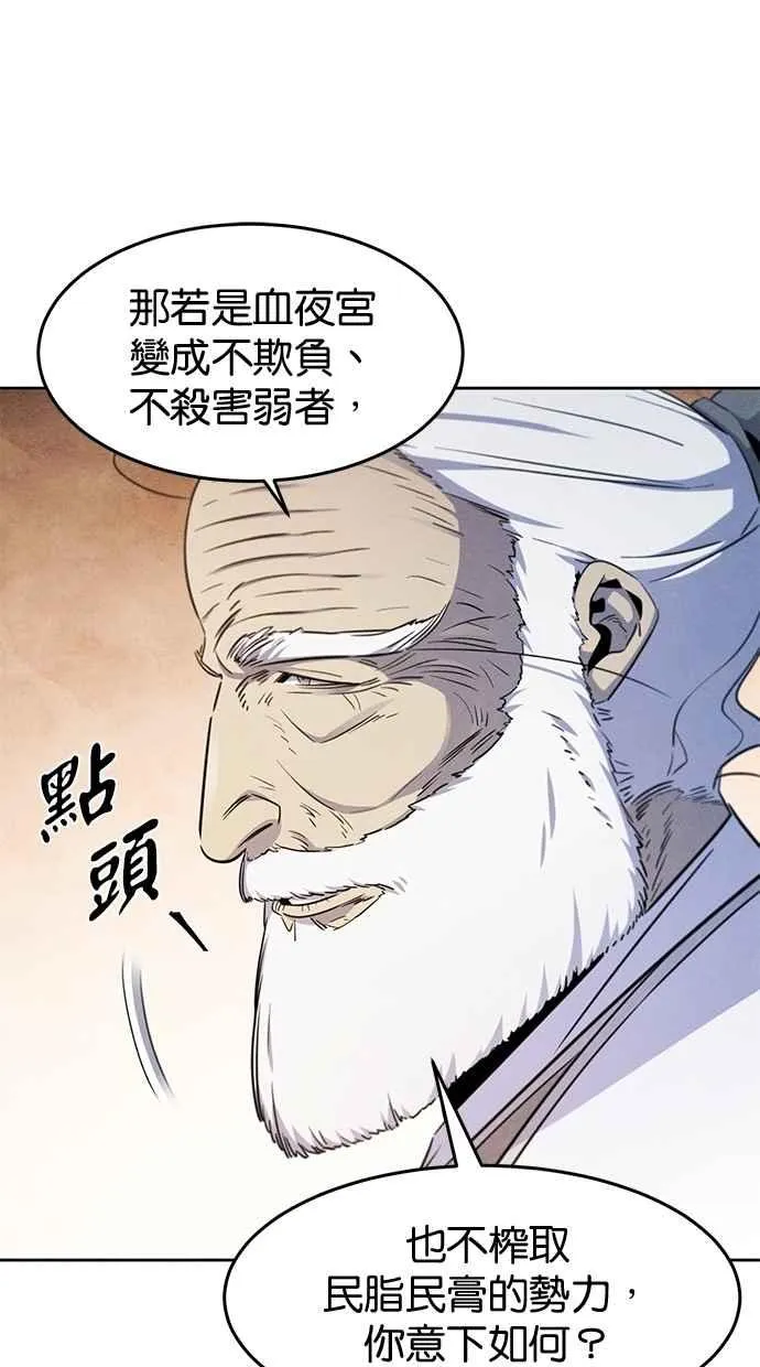 第128话 第12页