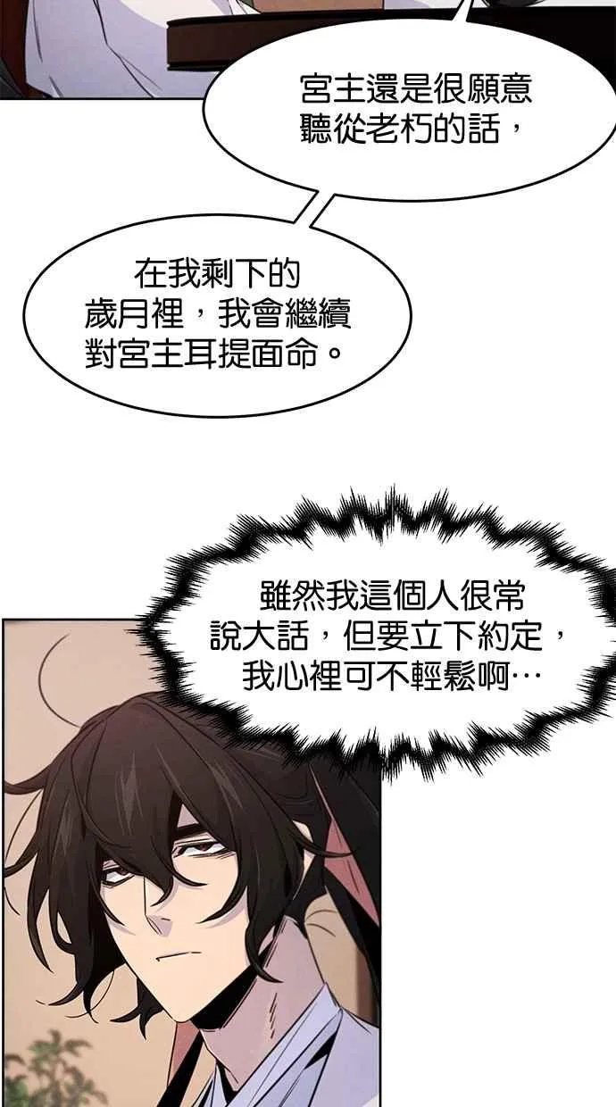 第128话 第14页