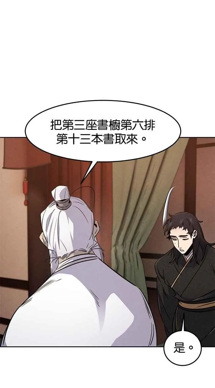 第128话 第21页