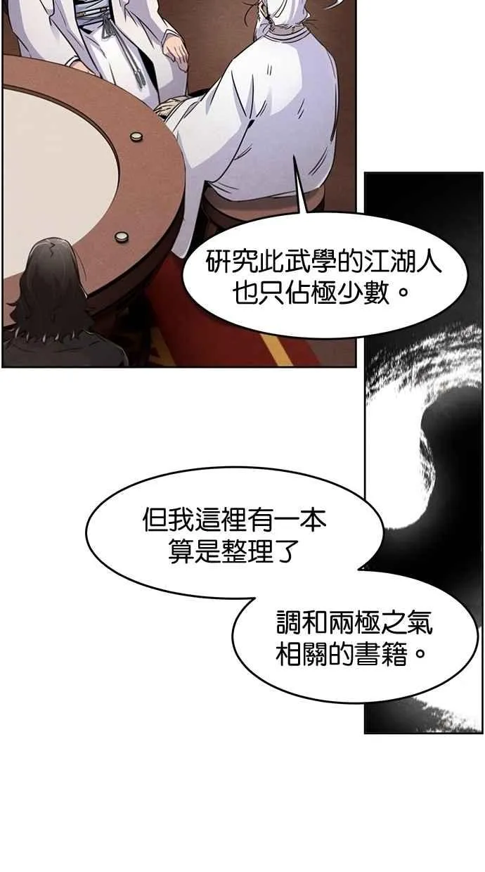 第128话 第24页