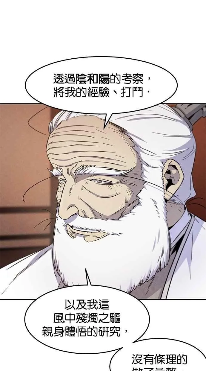 第128话 第26页