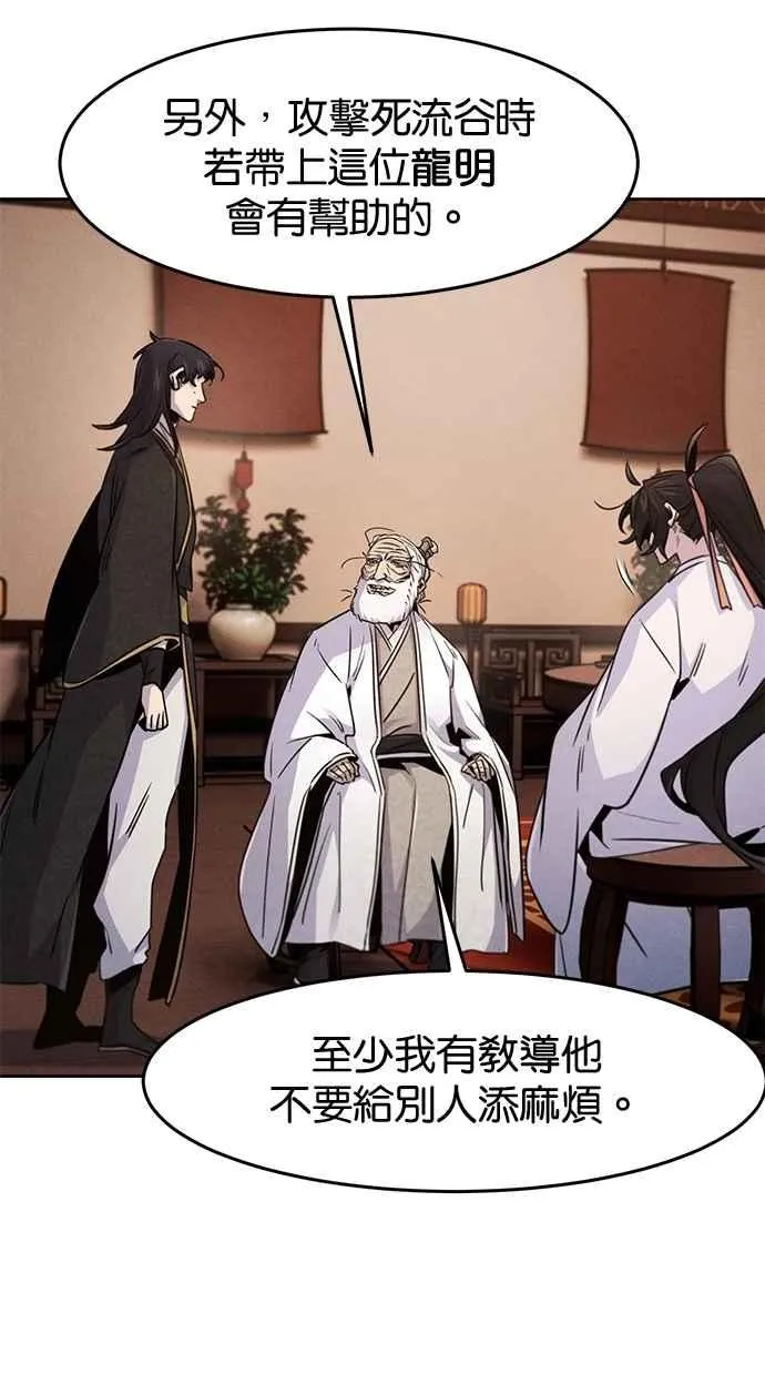 第128话 第30页