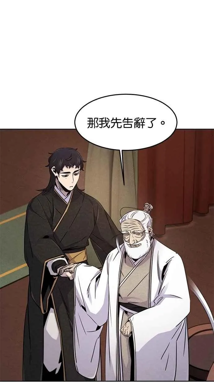 第128话 第32页