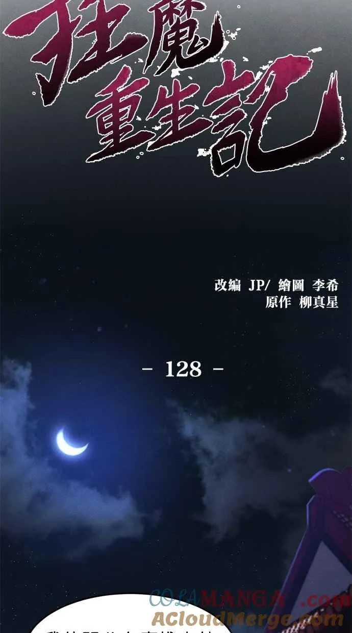 第128话 第40页