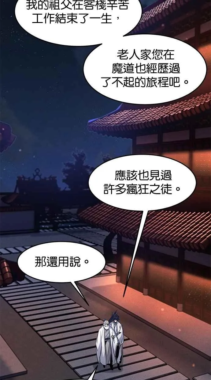 第128话 第41页