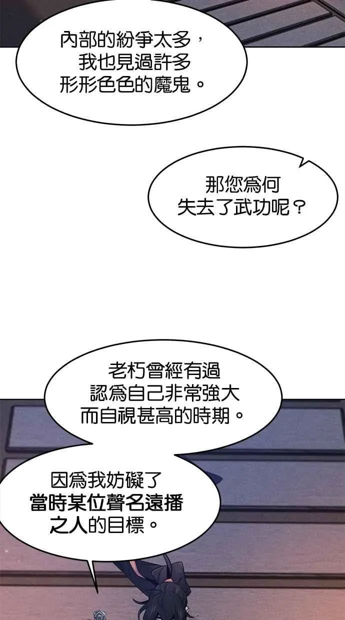 第128话 第42页
