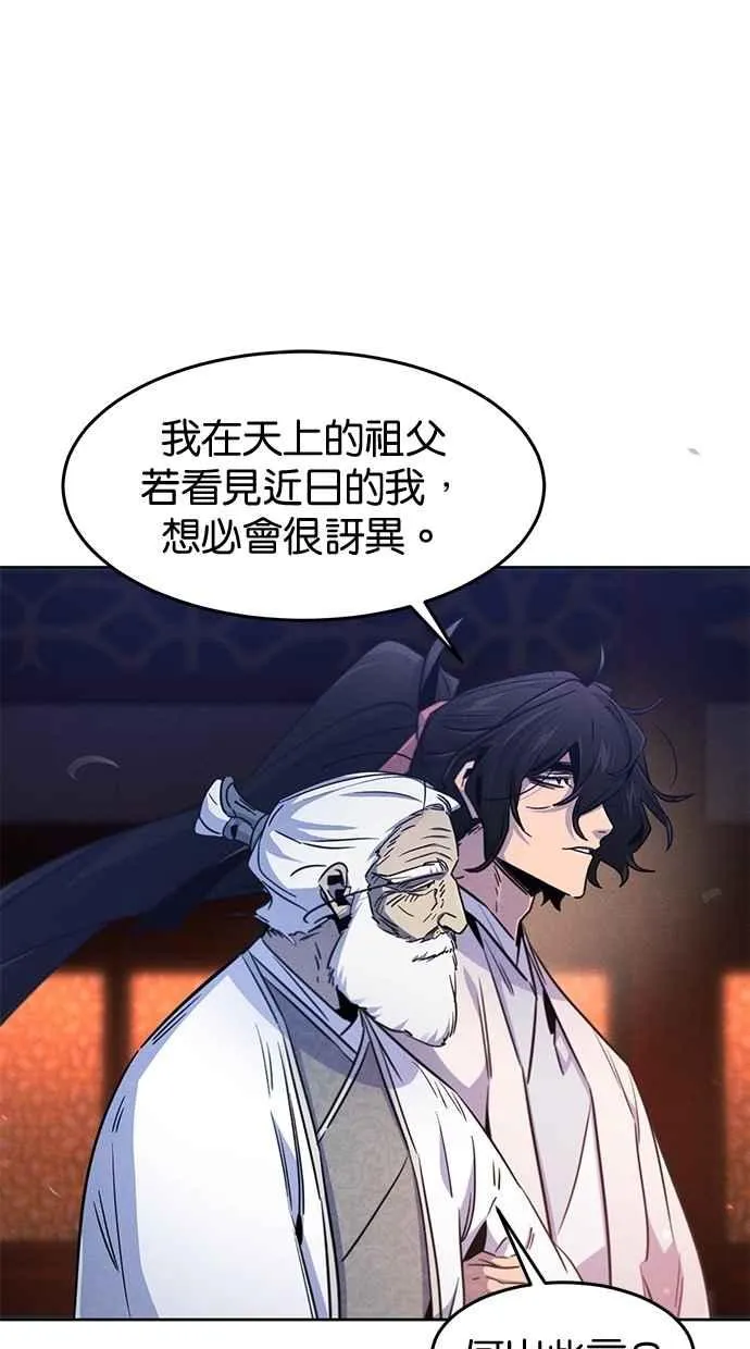 第128话 第45页