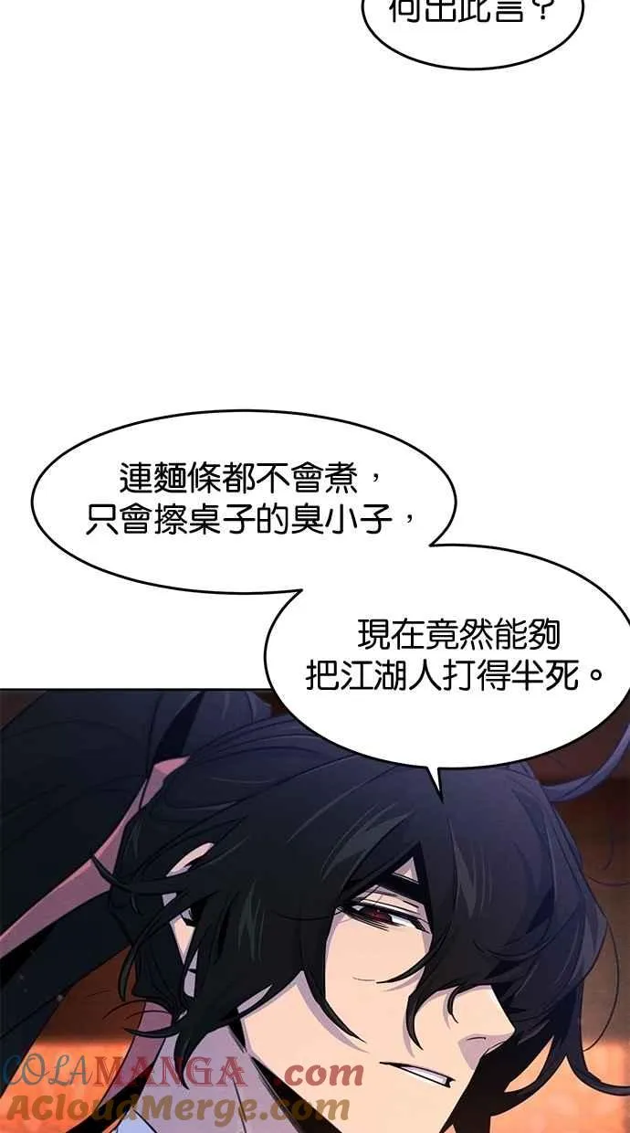 第128话 第46页