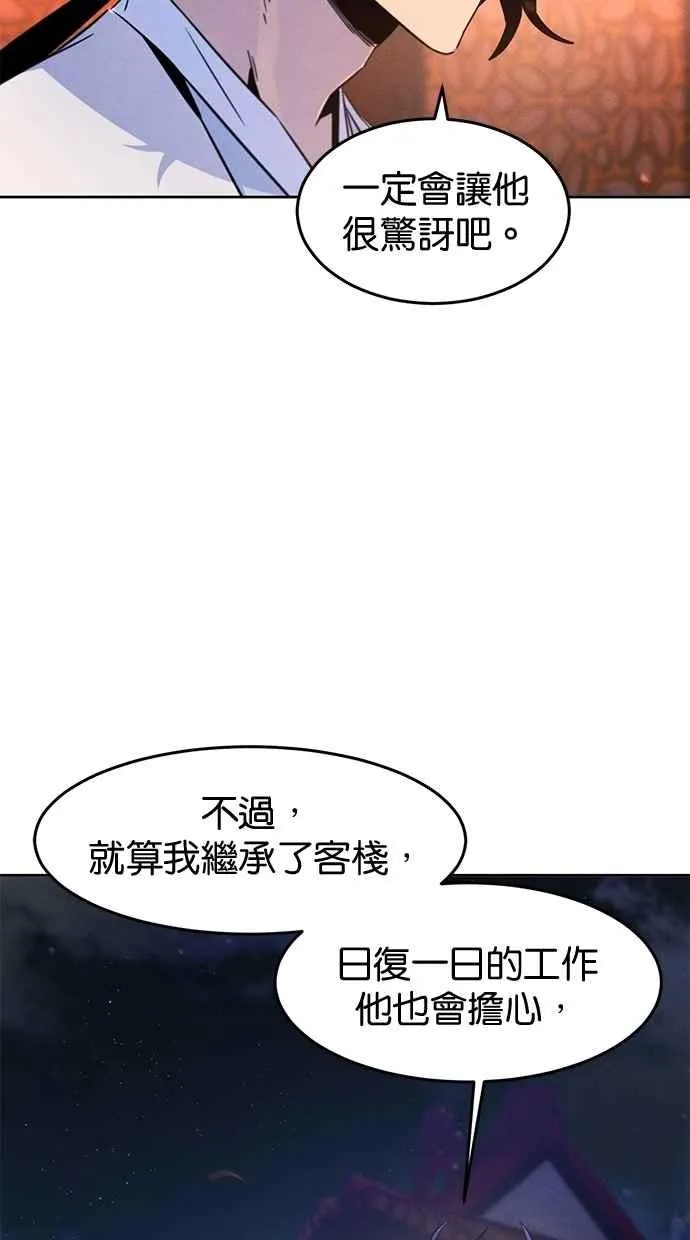 第128话 第47页