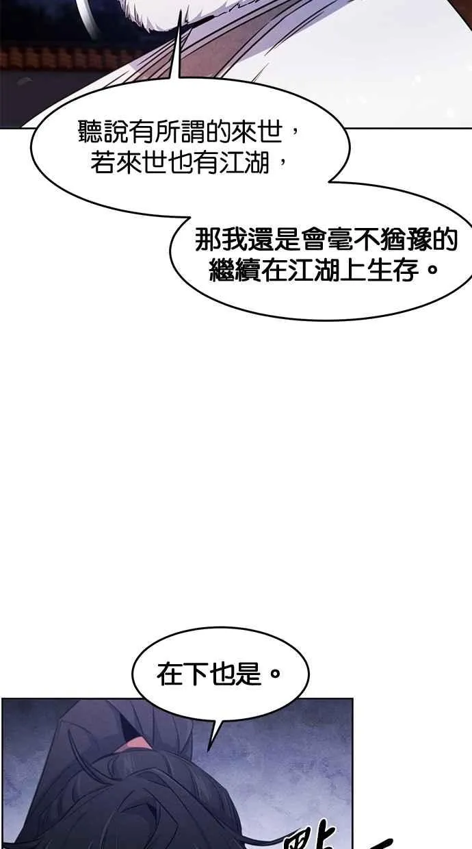 第128话 第51页