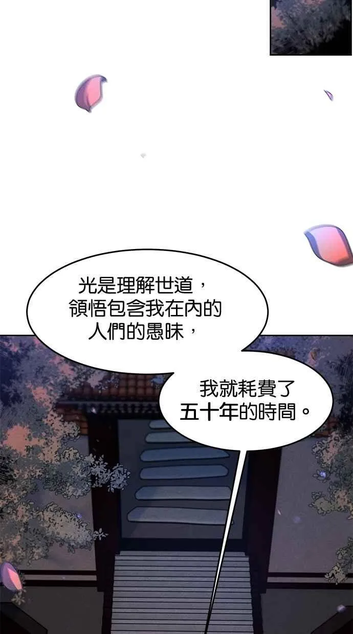 第128话 第53页