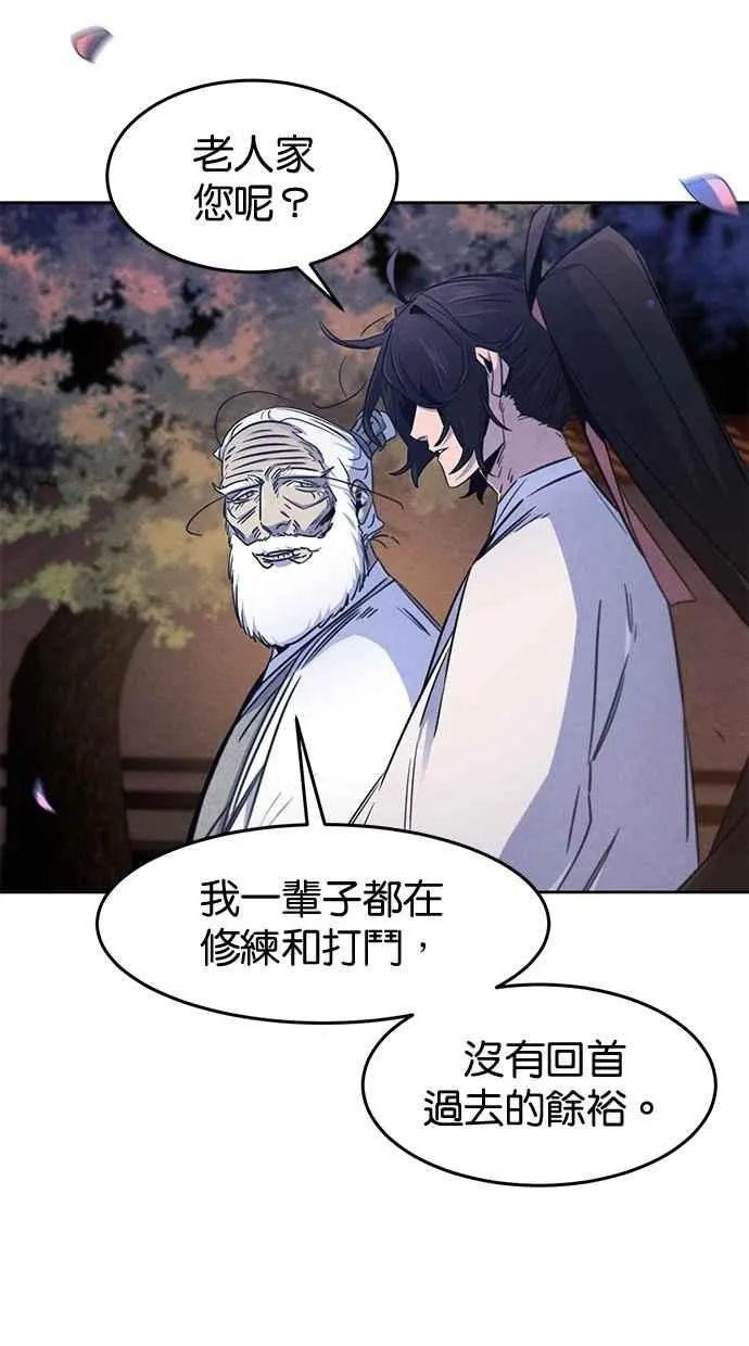第128话 第57页
