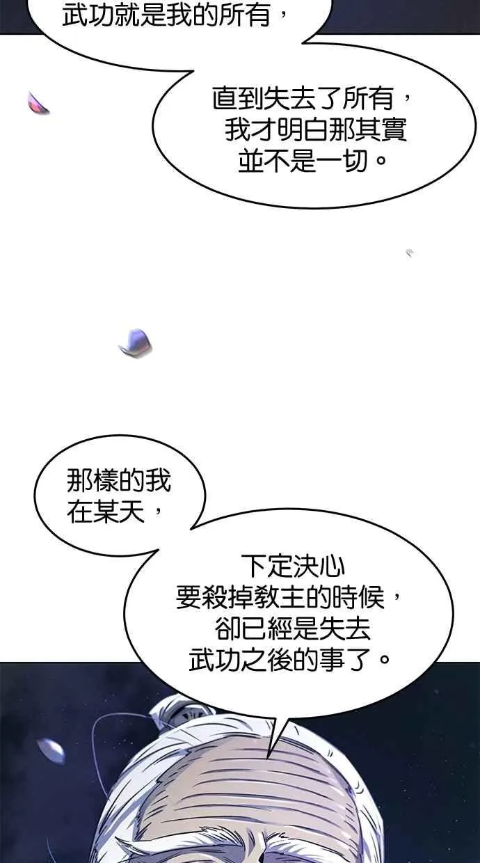 第128话 第59页