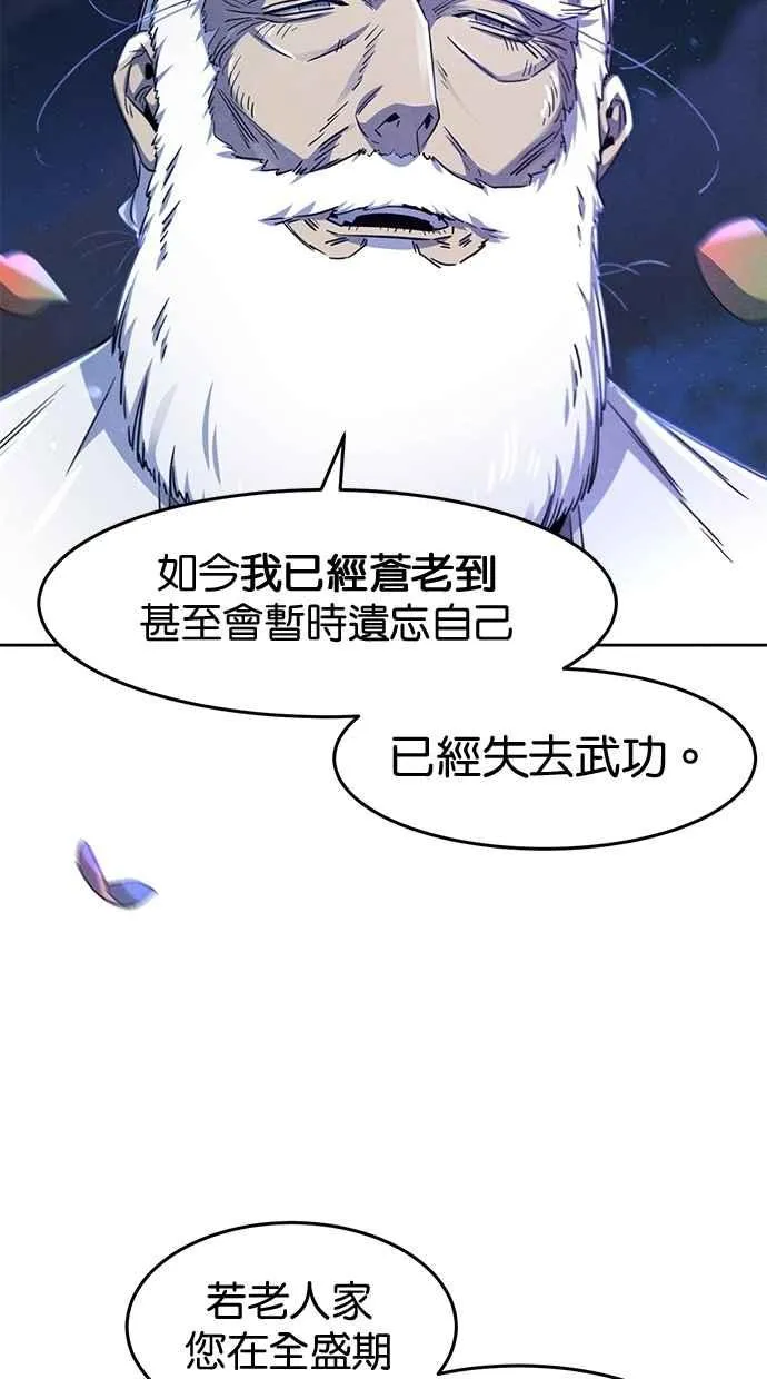 第128话 第60页