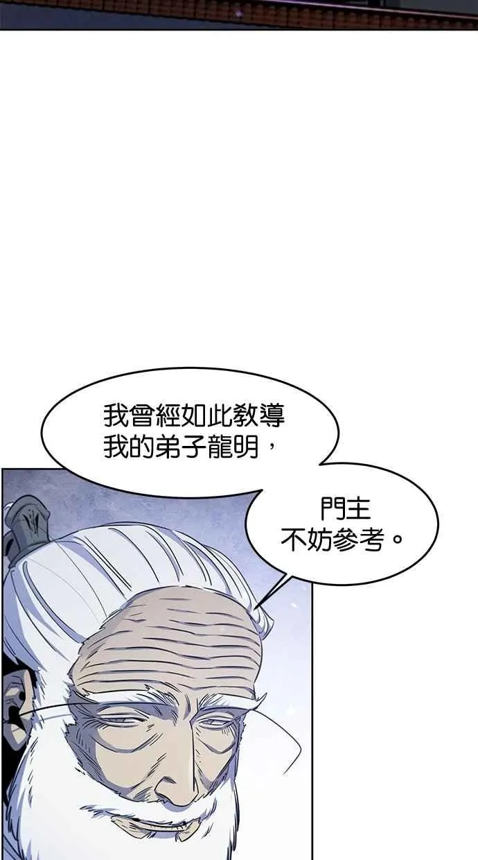 第128话 第68页