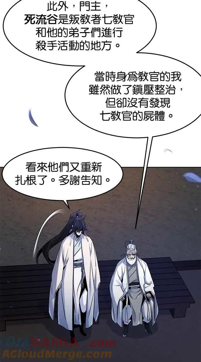 第128话 第76页