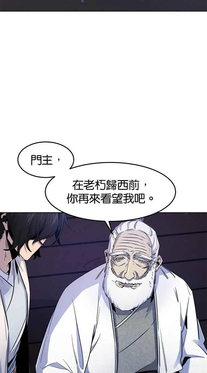 第128话 第77页