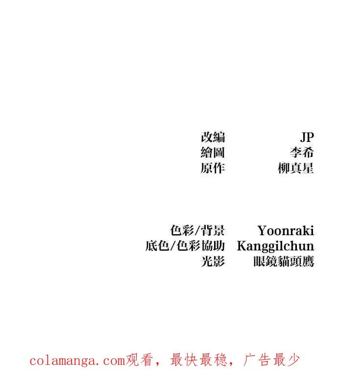 第128话 第83页