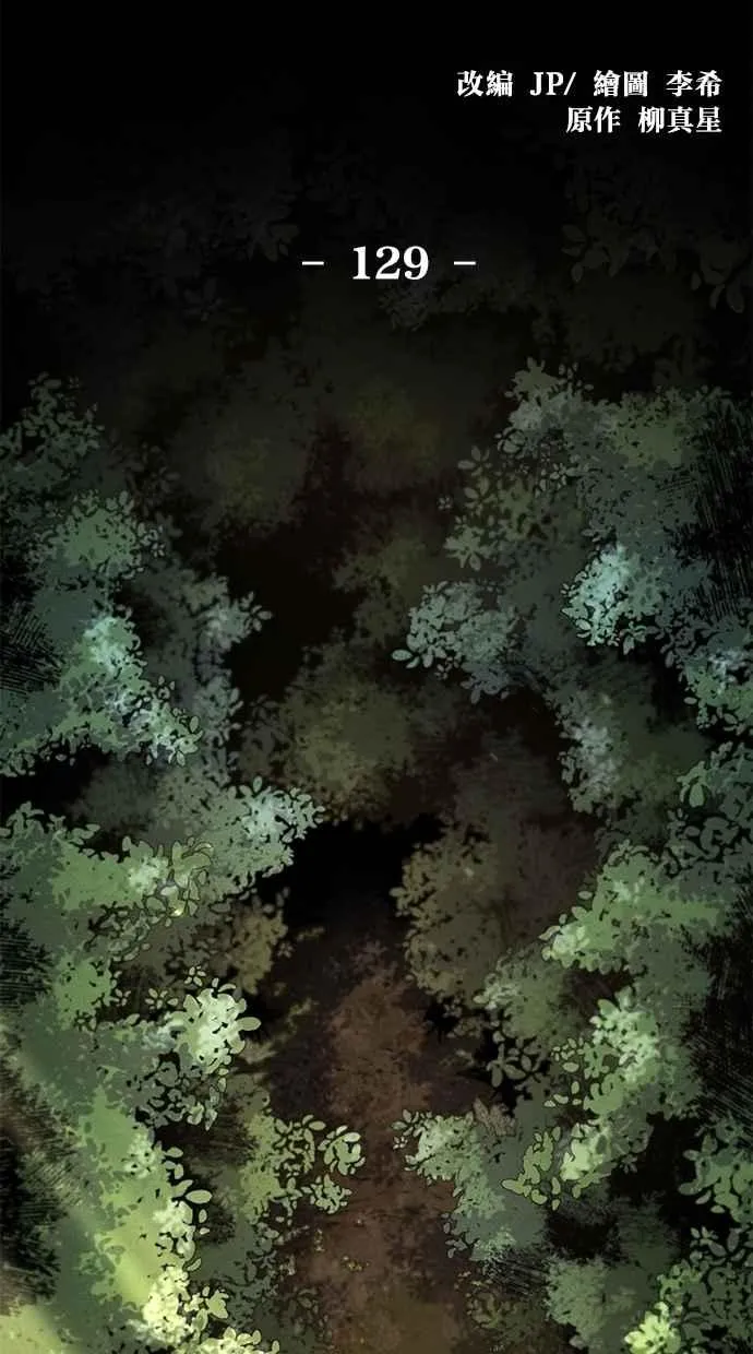 第129话 第2页