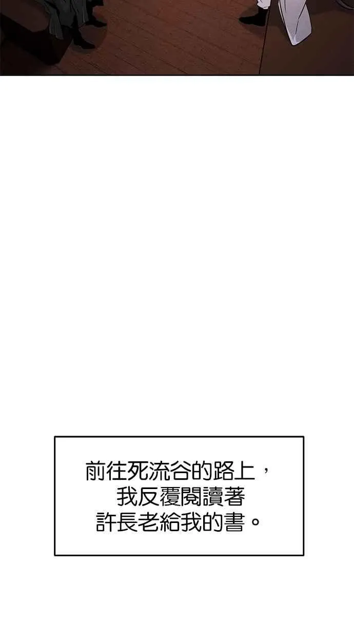 第129话 第6页