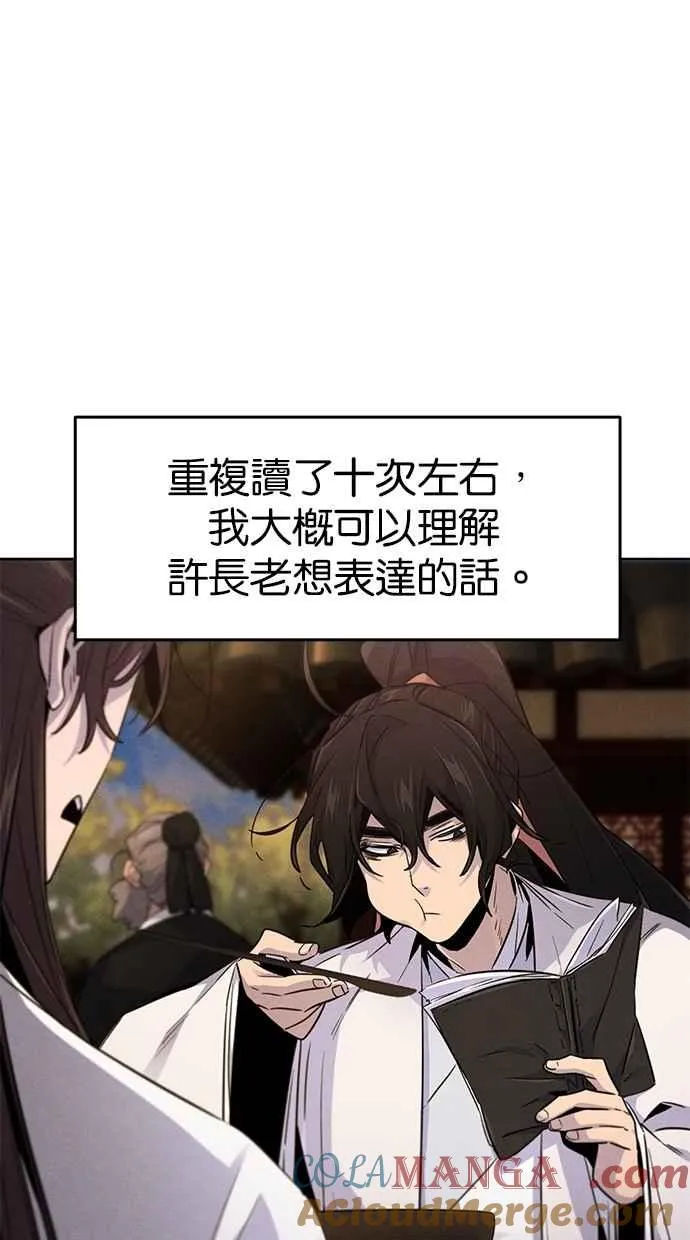 第129话 第7页