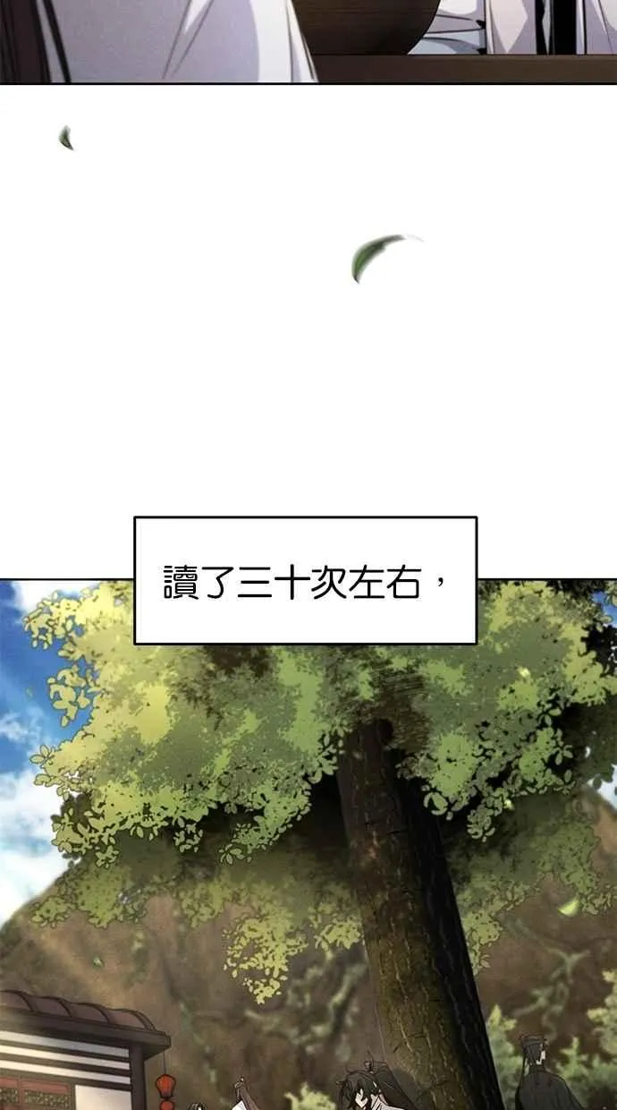 第129话 第8页