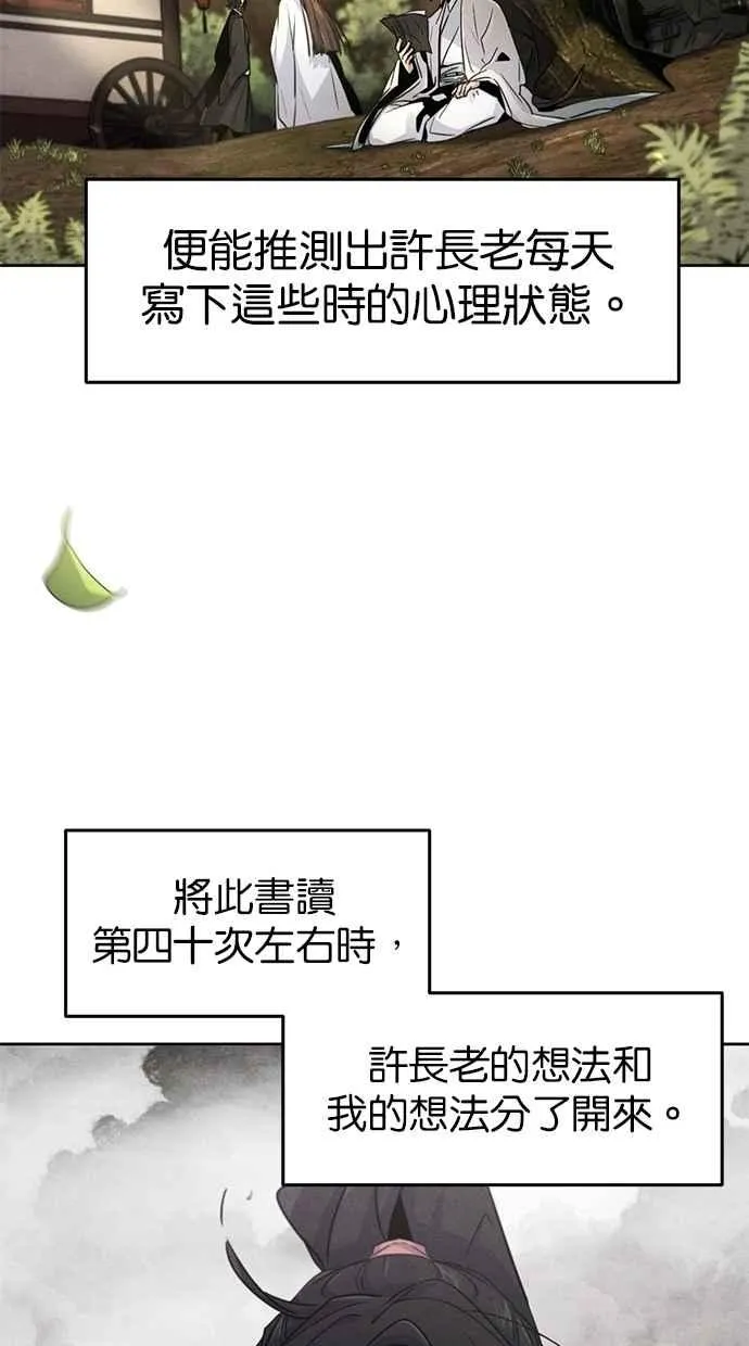 第129话 第9页