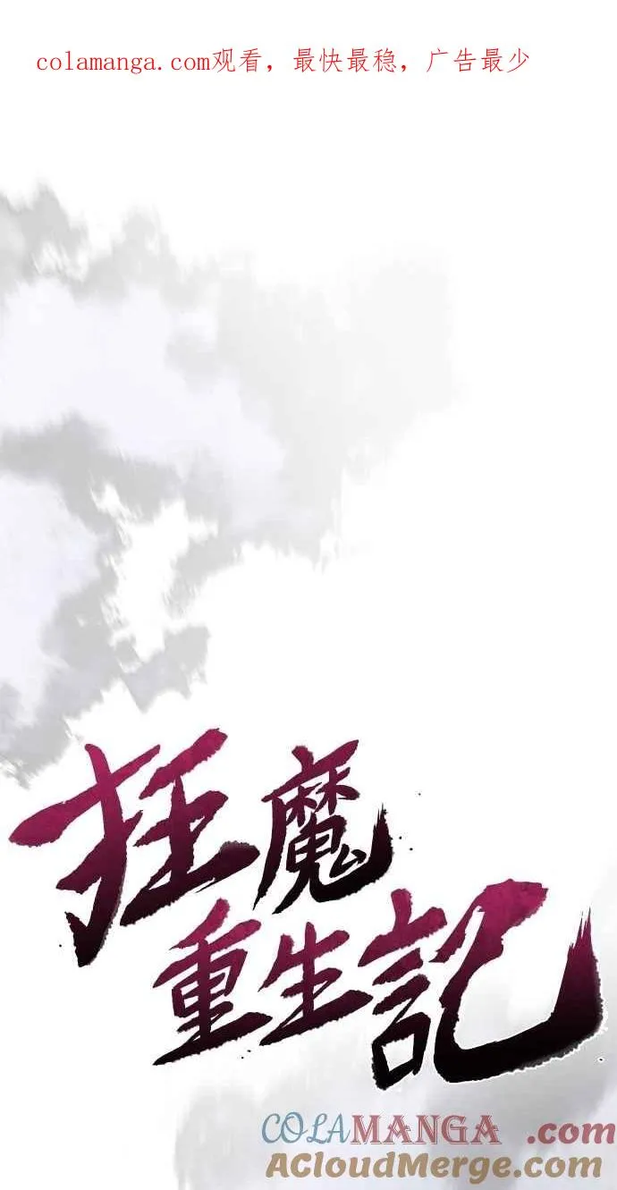 第130话 第1页
