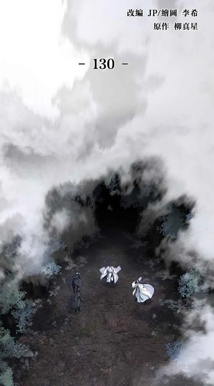 第130话 第2页