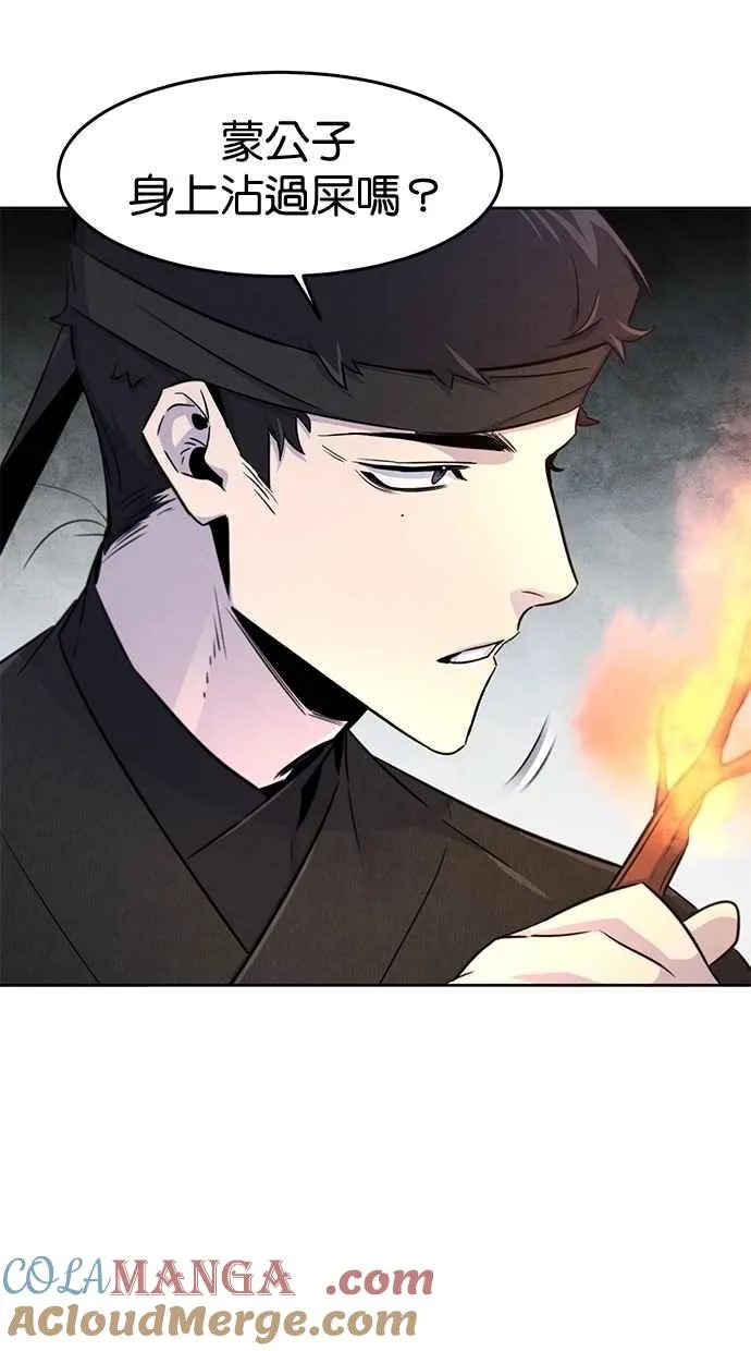 第131话 第61页