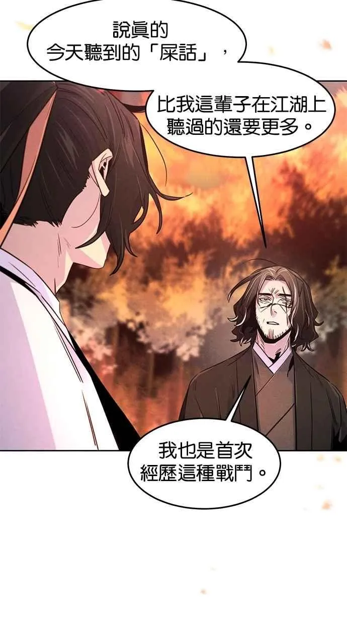 第131话 第74页