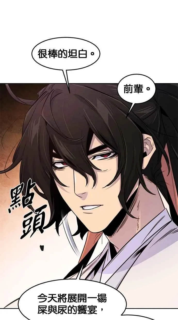 第131话 第75页