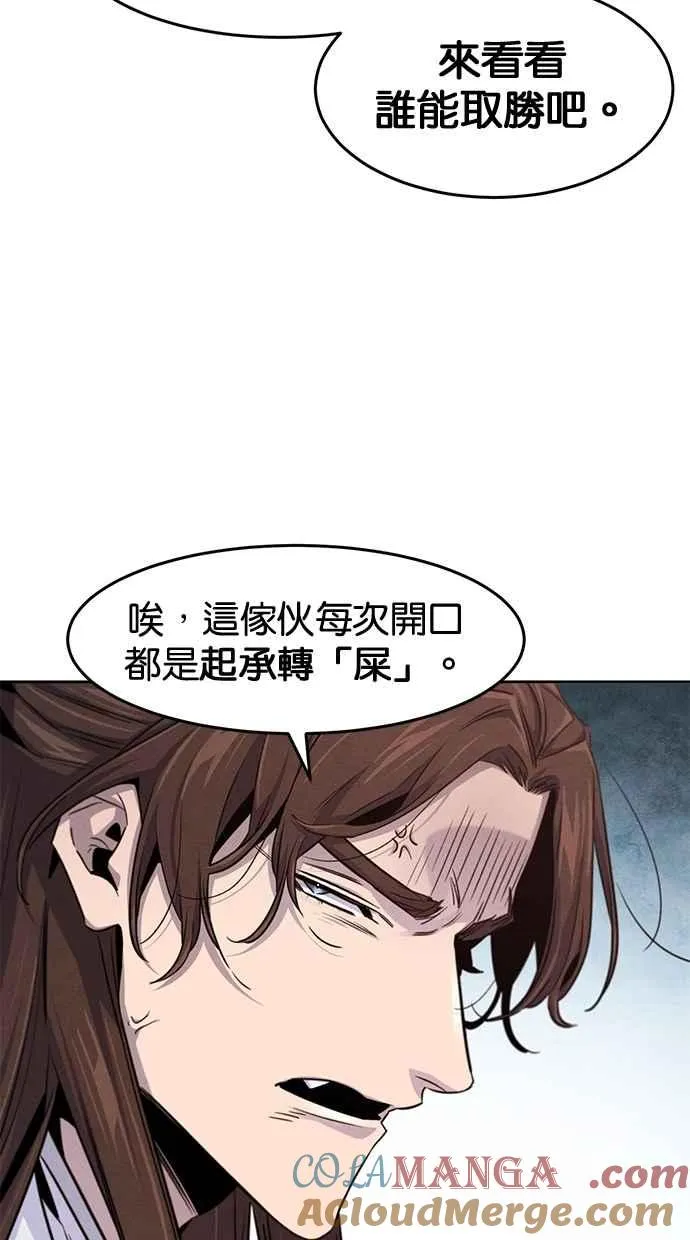第131话 第76页