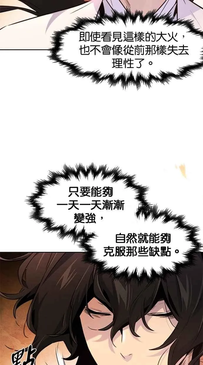 第132话 第5页