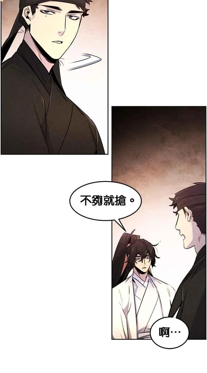 第132话 第8页