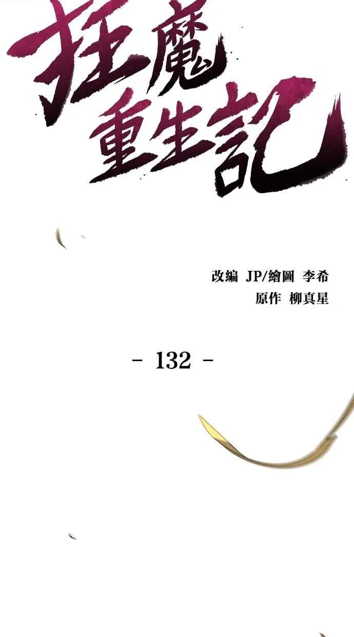 第132话 第30页