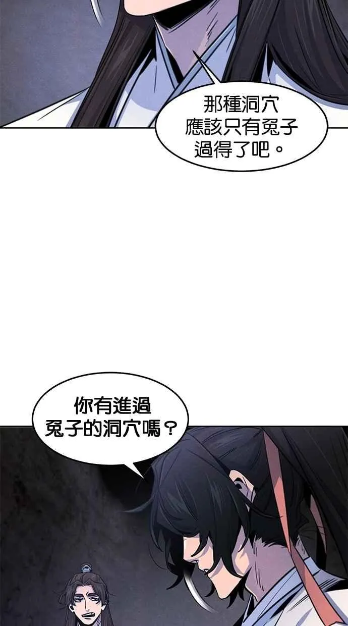 第132话 第53页