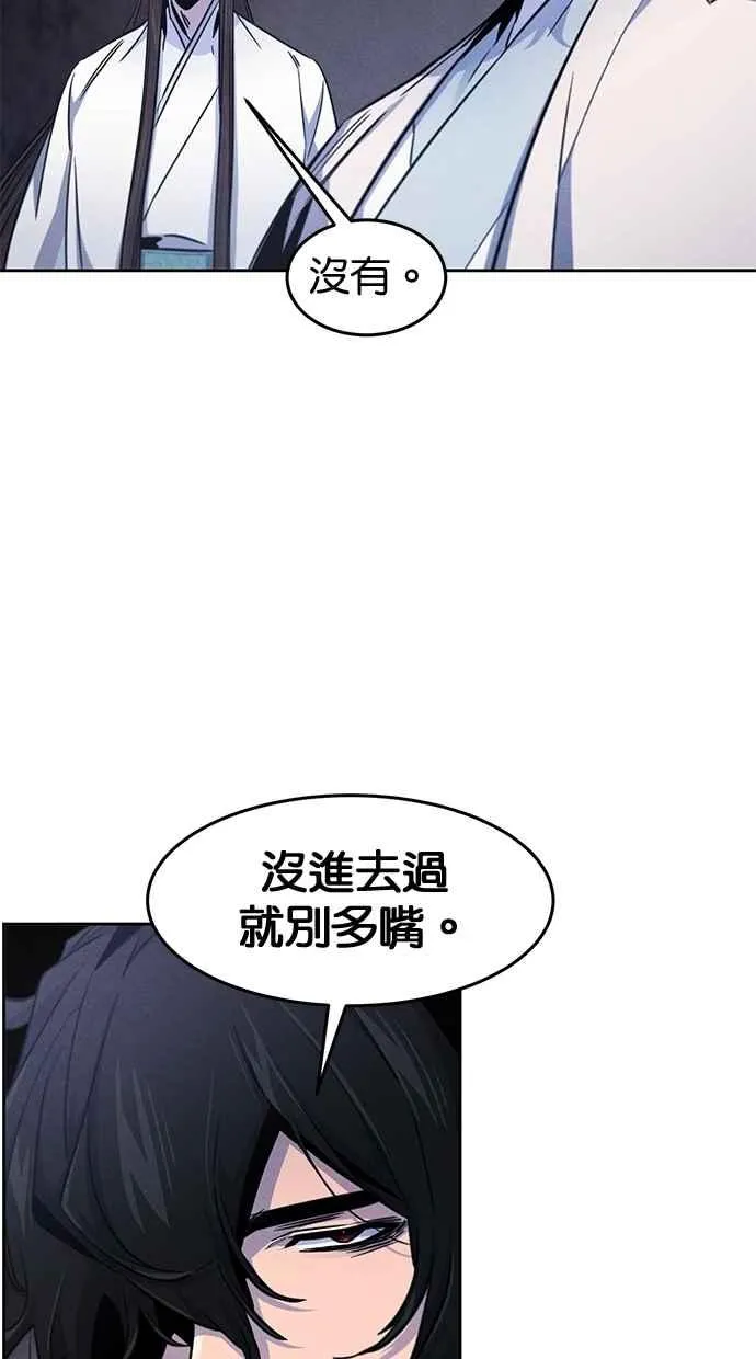 第132话 第54页