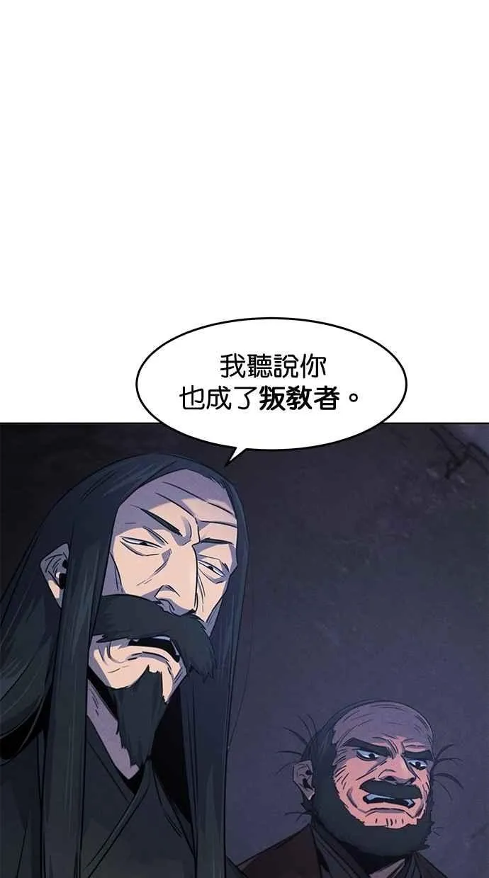 第132话 第66页