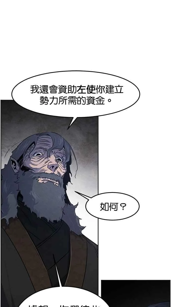 第132话 第77页