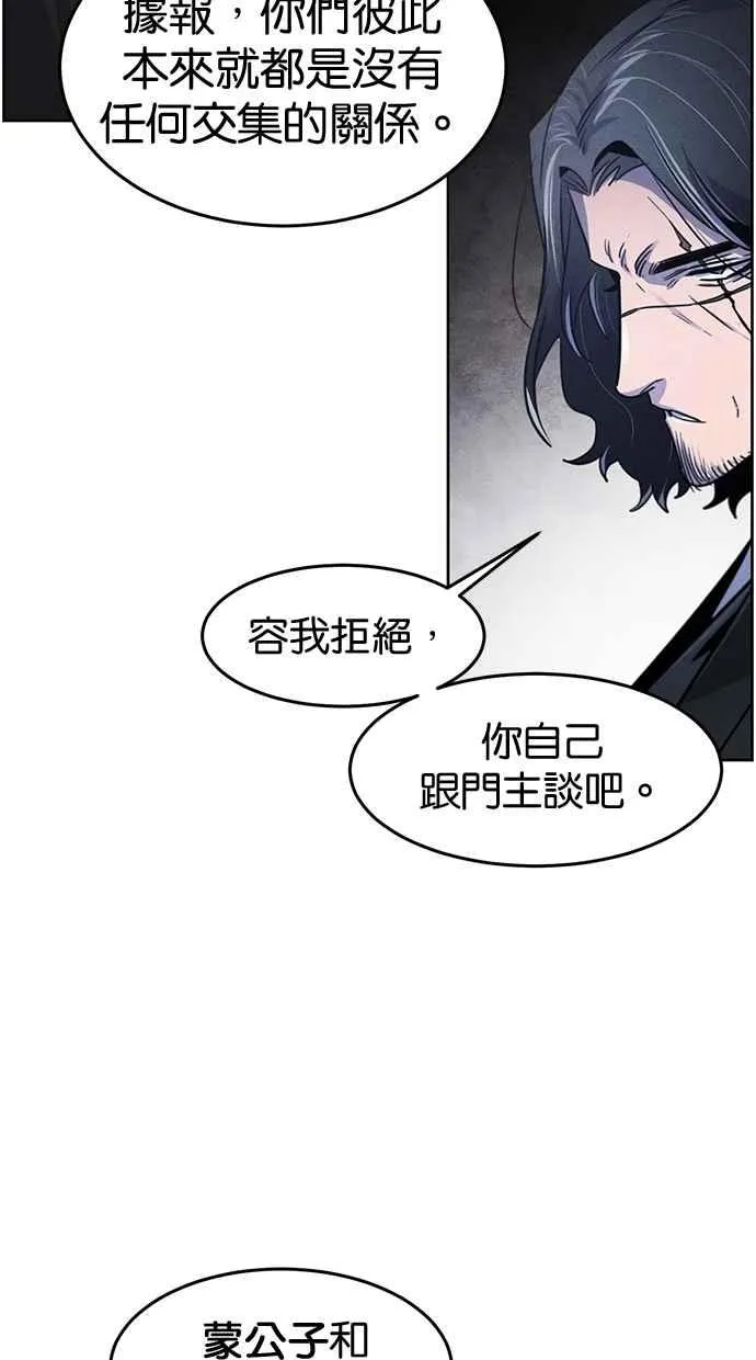 第132话 第78页