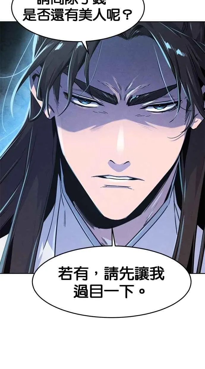 第132话 第81页