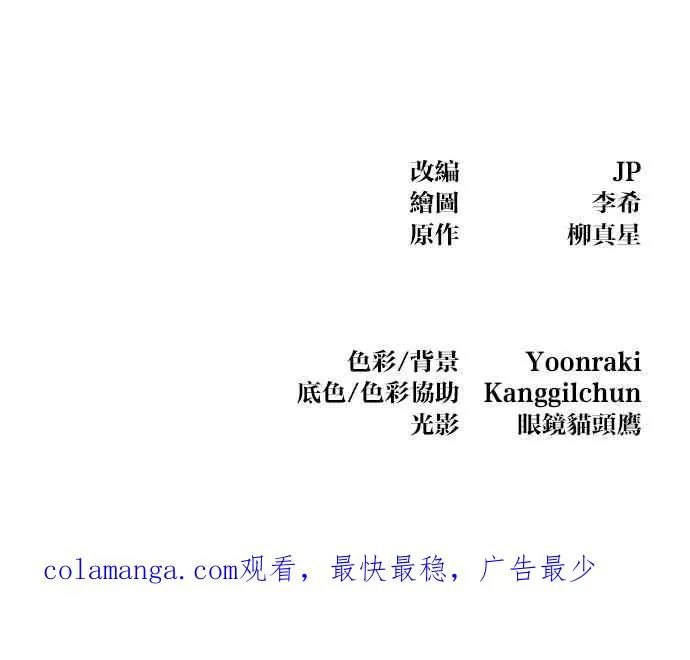 第132话 第86页