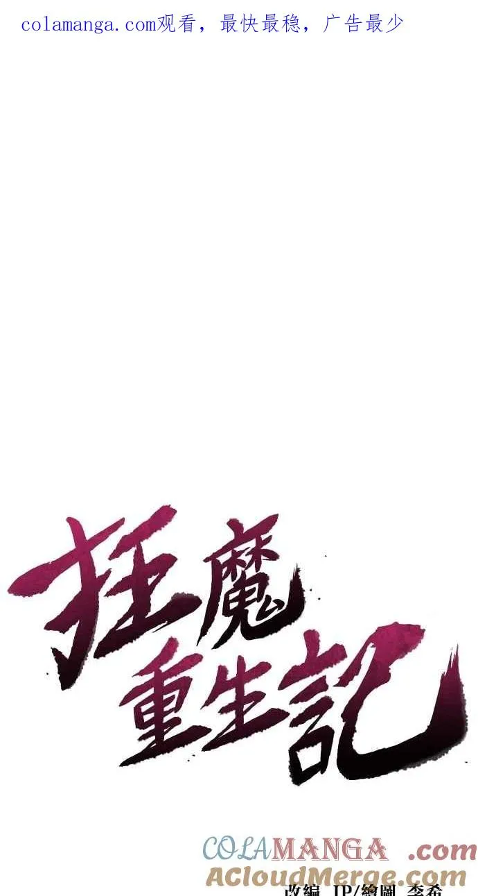 第133话 第1页
