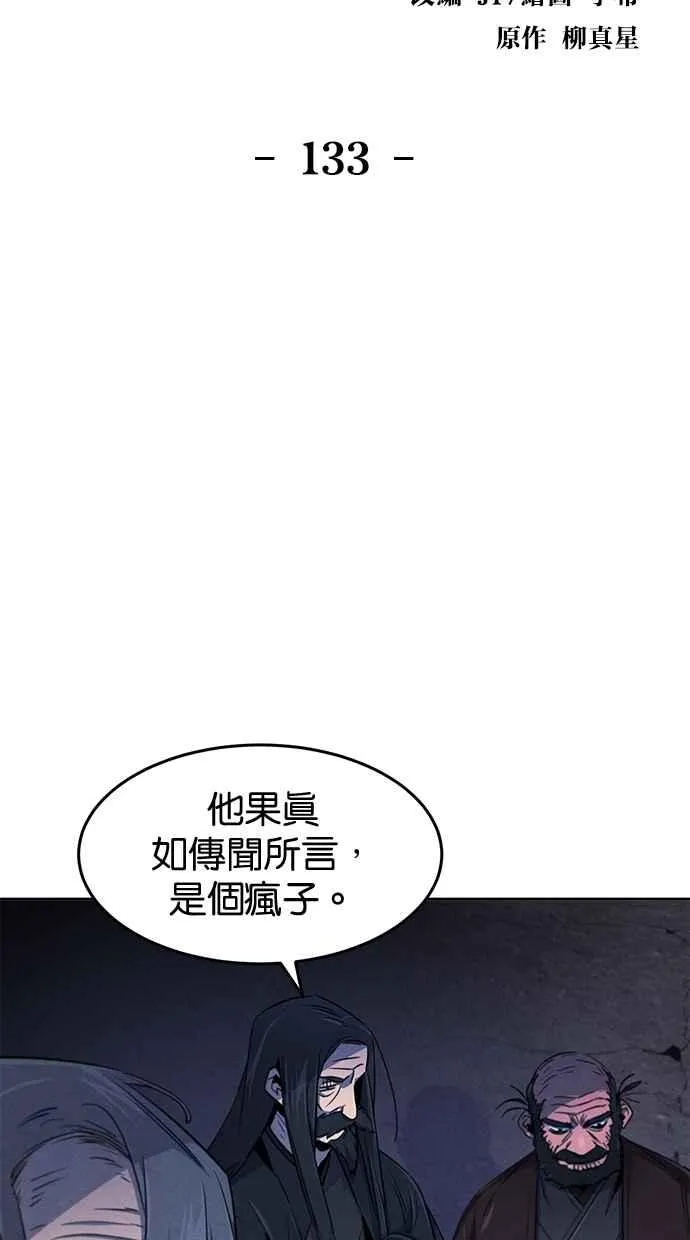 第133话 第2页