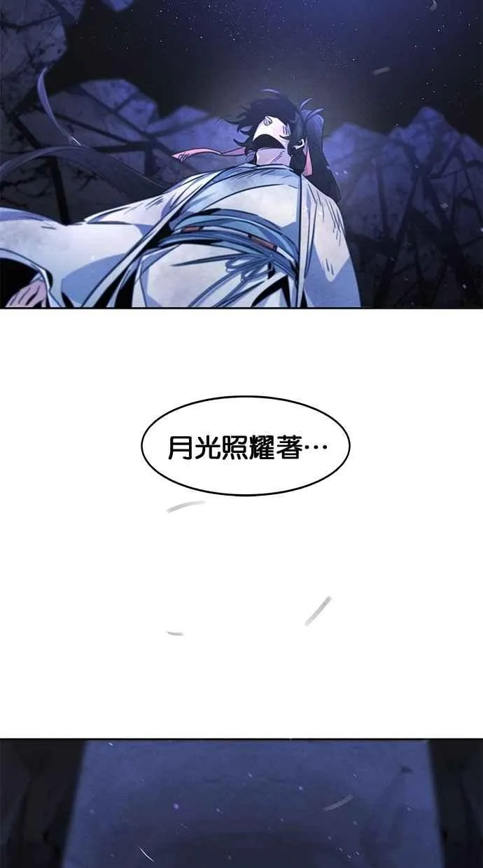 第133话 第44页