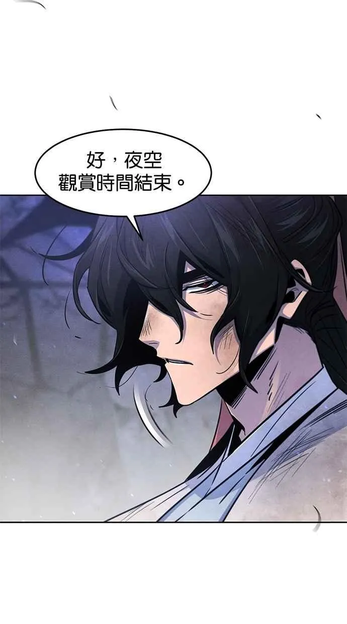 第133话 第54页